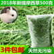 3斤全国 2021优质提摩西草兔子豚鼠龙猫干草牧草粮草主食500g 包邮