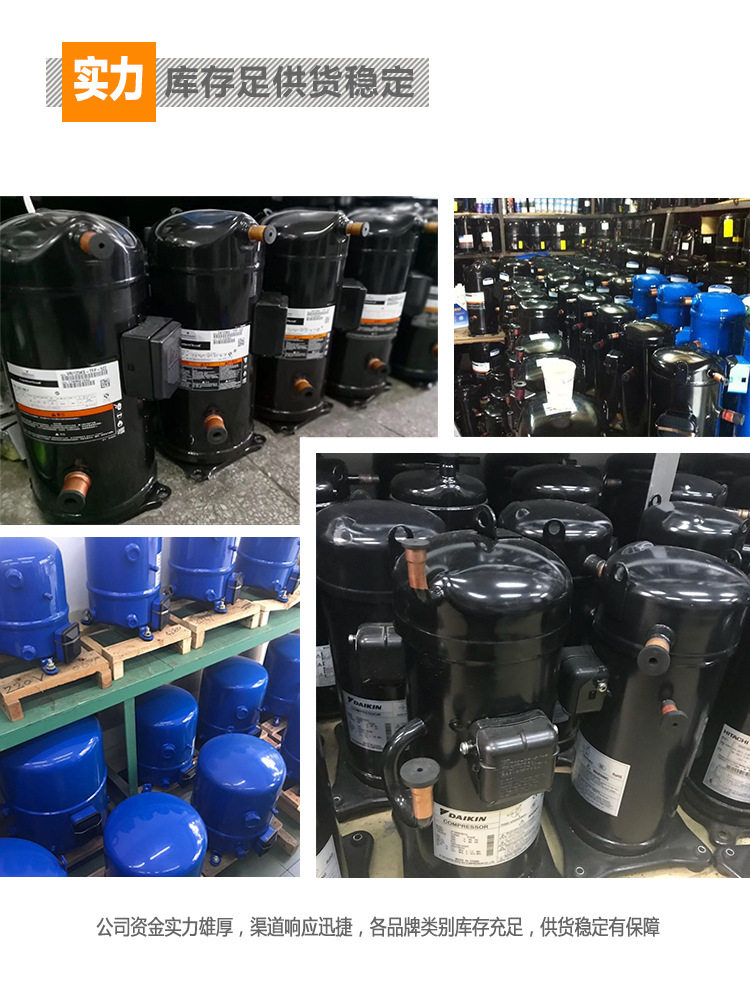 全新空调压缩机数码增焓ZPI61KCE-TFD-420 ZPI72KCE-TFD-420怎么样,好用不?