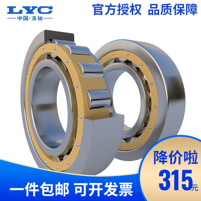 极速轴承N NU NJ RN NUP NF1028 1030 1032 1034 1036 1038 1040M