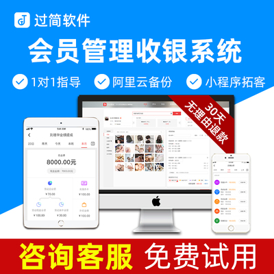 手心美业会员卡理发店营销拓客