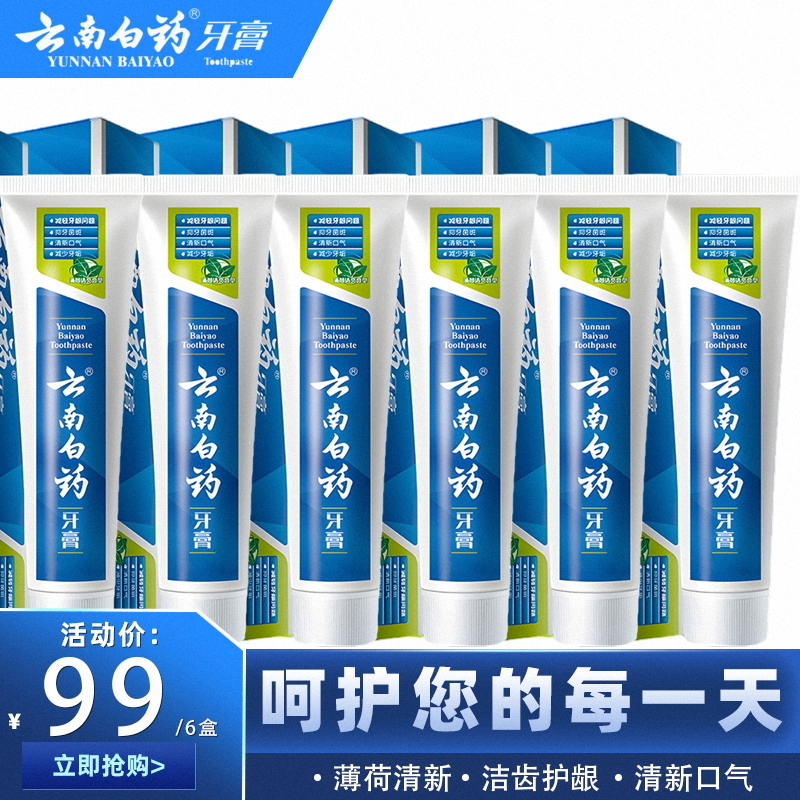 薄荷香型230g*6清新口气保护牙龈留兰香型215g*6官方旗舰家用