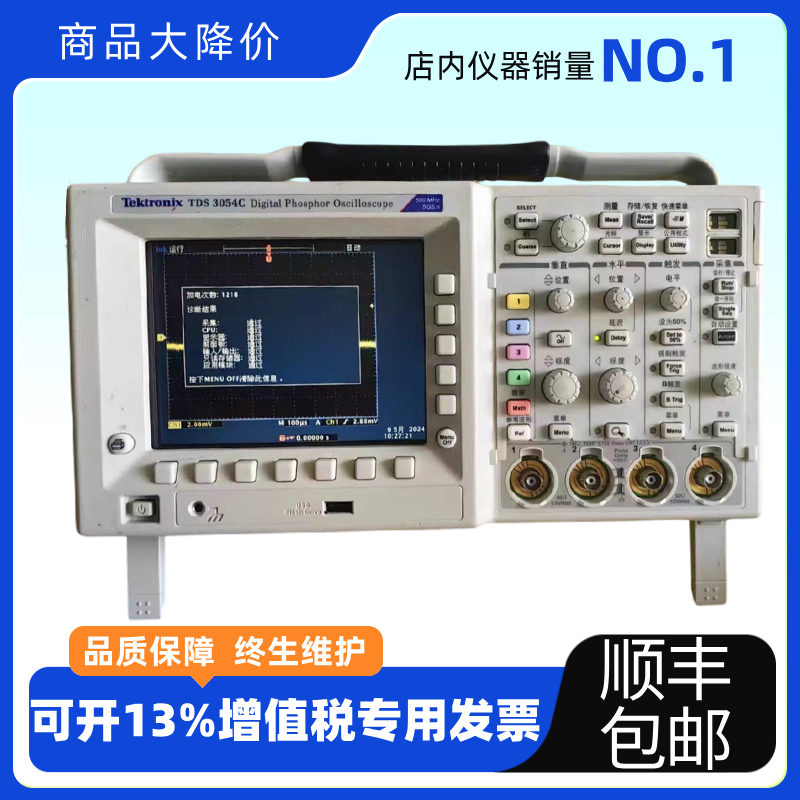Tektronix美国泰克TDS3034B TDS3054B TDS3054C TDS3034C示波器