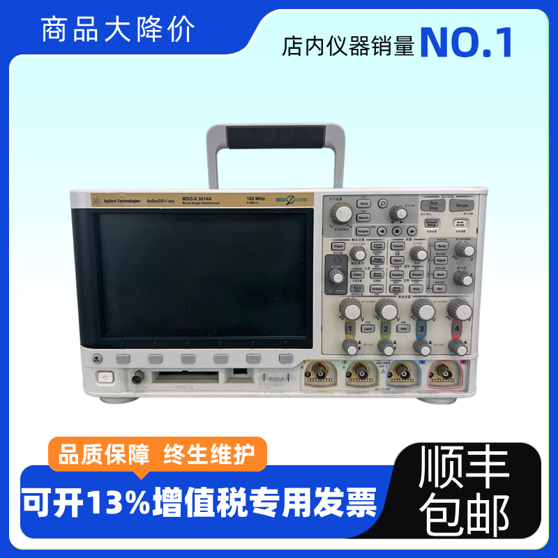 Agilent安捷伦MSO-X 3014A DSO9254A DSO9104A DSO9064A示波器