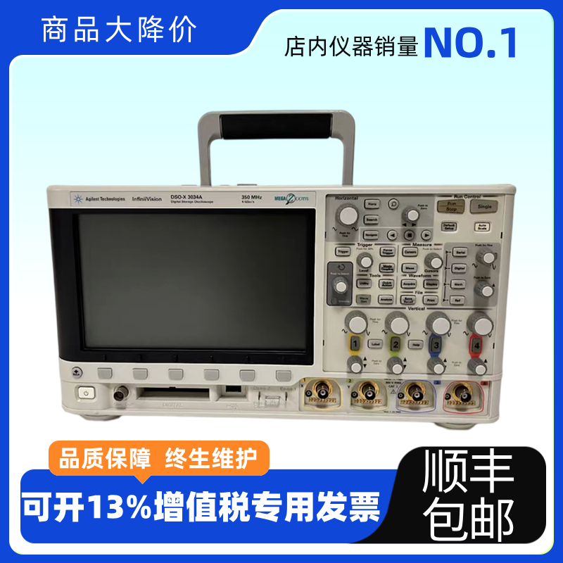 Agilent安捷伦 DSOX3034A DSOX3054A MSOX3034A MSOX3054A示波器