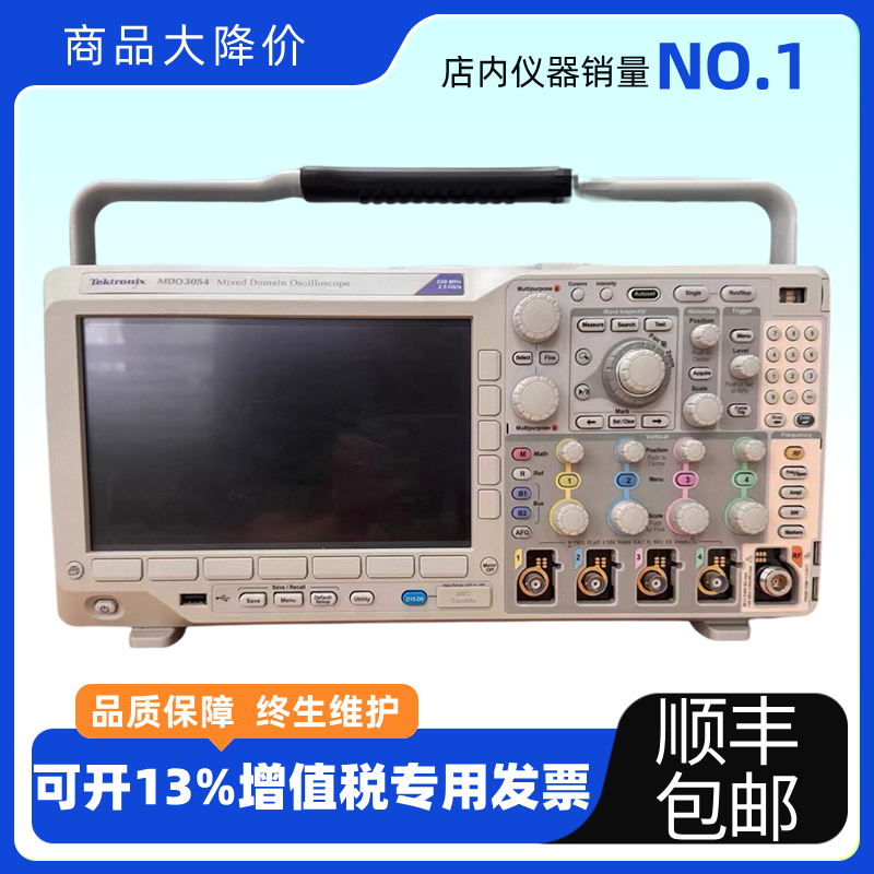 泰克Tektronix MDO3054混合域示波器 500MHz带宽 2.5GS/s 4通道