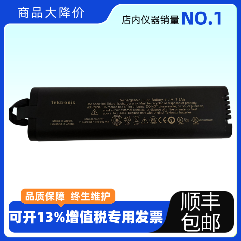 美国Tektronix泰克TPS2012B TPS2024 TPS2014B示波器电池