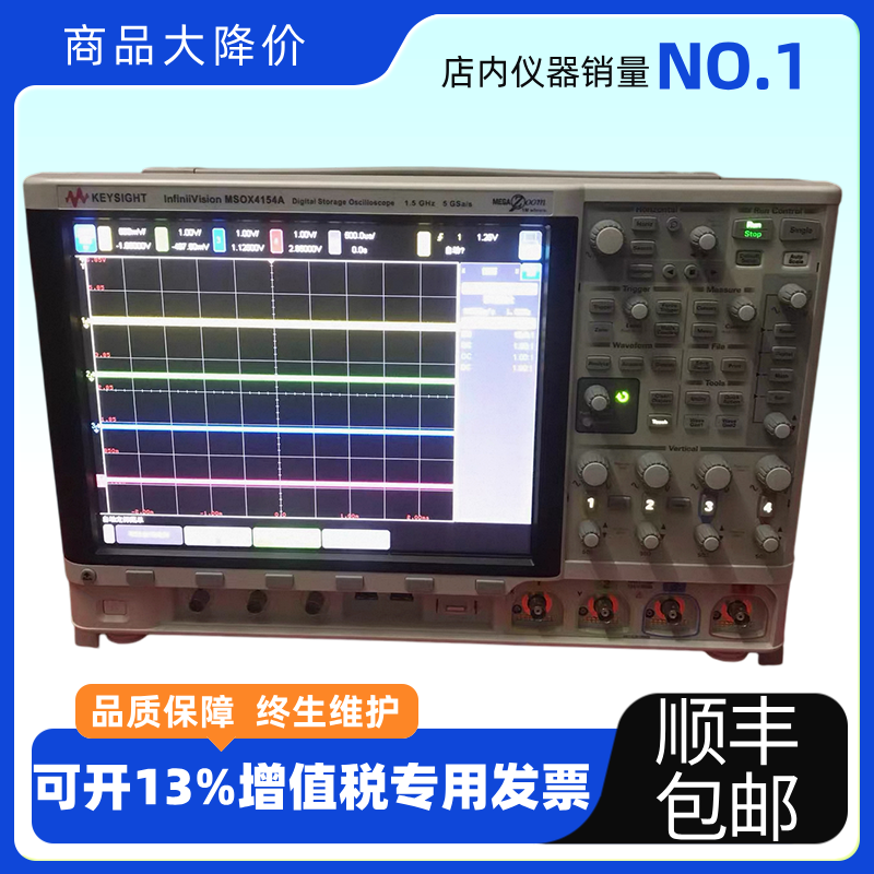 KEYSIGHT是德科技DSOX4034A示波器 350MHz带宽 4通道5GSa/s采样率