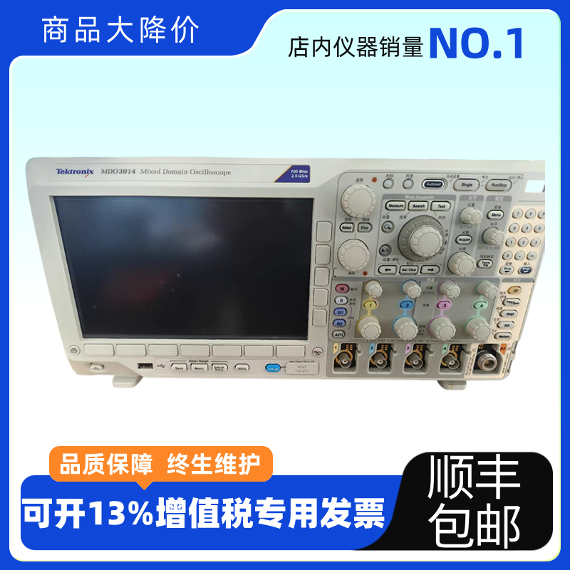 TEKTRONIX泰克MDO3012 3014 3022 3024 3032 3034混合域示波器