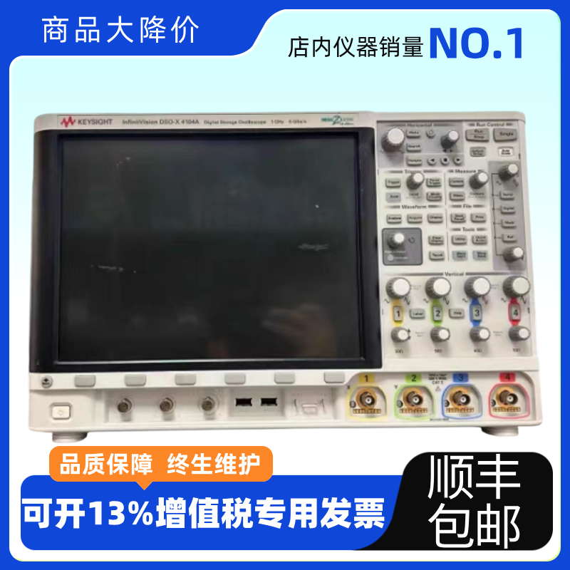 Keysight是德科技DSO-X 4104A示波器DSOX3034A DSOX3014A