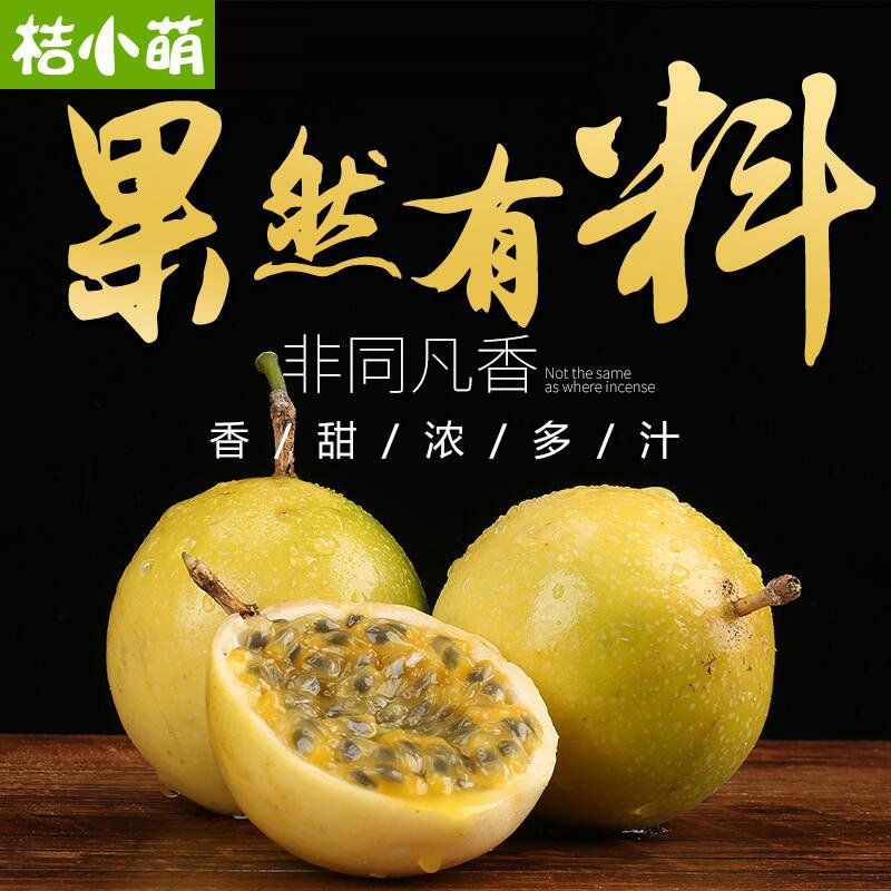 桔小萌新鲜黄金百香果3斤包邮特级大果现发黄色果孕妇一级水果|msdalam kategori daging perikanan/Buah-buahan segar dan sayur-sayuran/dimasak, buah-buahan segar, Passion Fruit - dari Buy2taobao.com untuk memberikan perkhidmatan ejen Taobao profesional membeli