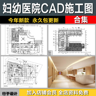 妇幼保健院保健中心婴幼儿高端妇产医院平立面图设计CAD施工图