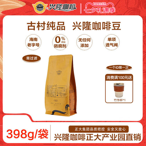太阳河咖啡豆深城市烘焙海南