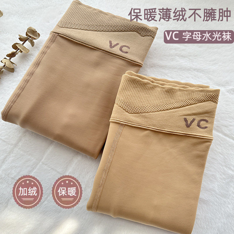 秋冬季磨皮水光袜女加厚磨毛保暖外穿自然肤光腿加绒光面打底裤袜,女士内衣/男士内衣/家居服,连裤袜/打底袜,淘宝优惠券,粉丝福利购,淘宝优惠卷