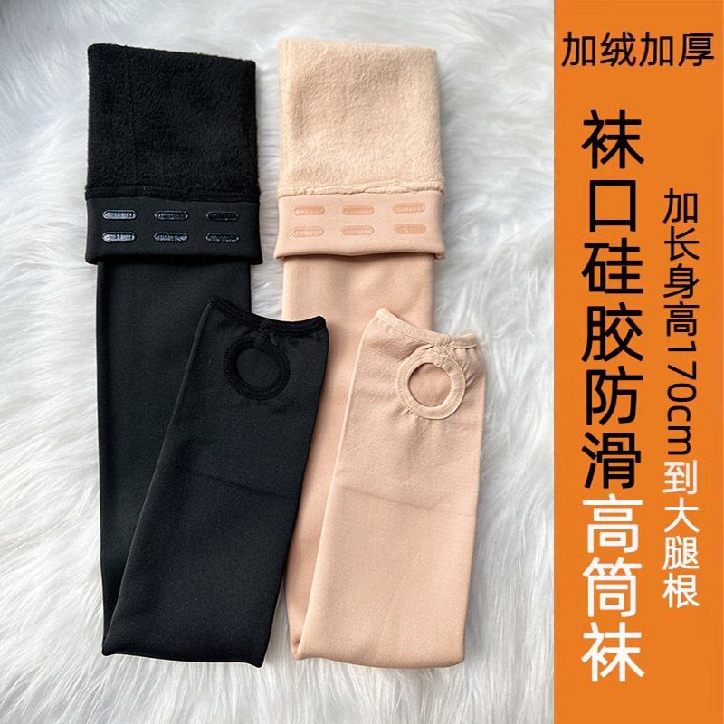 加厚加绒长筒过膝袜女秋冬季加长防滑保暖肉色高筒袜子穿到大腿根