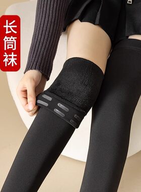 穿到大腿根过膝袜女秋冬75cm加绒加厚保暖点胶防滑高筒肉色长筒袜