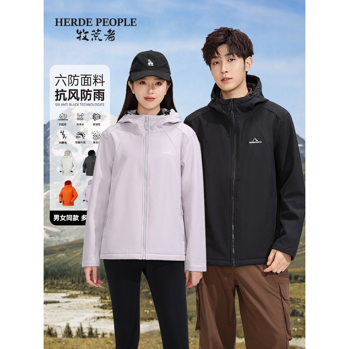 牧荒者秋季软壳衣男女同款防泼水耐磨连帽外套【分销代发】AK1003
