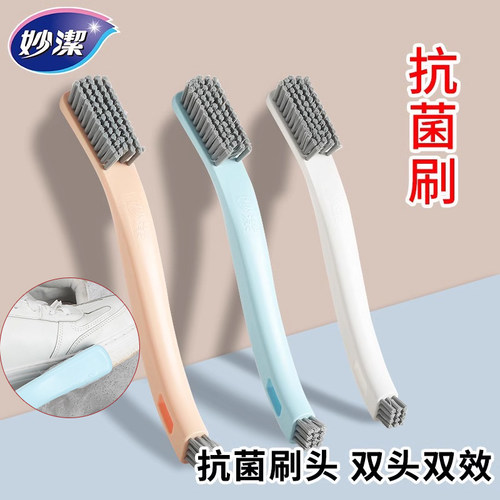 妙洁刷子厨房抗菌洗衣卫生间