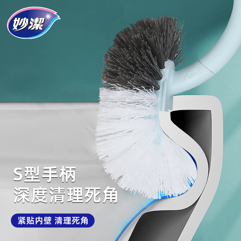 妙洁s型墙式清洗神器马桶刷子
