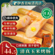 清真玉米肠烤肠香肠台式 风味热狗肠鸡肉肠空气炸锅食品火腿肠20根