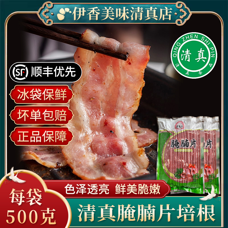 清真培根家用早餐披萨烘焙三明治