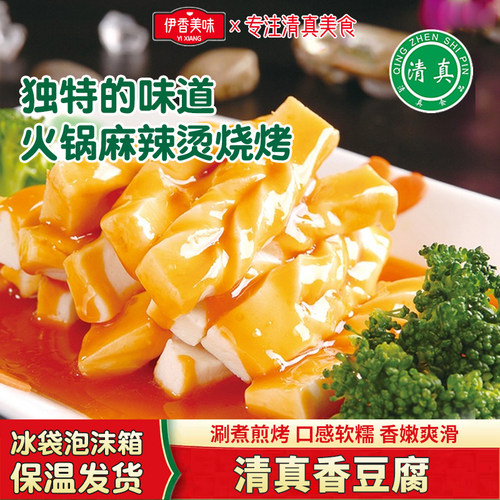 清真香豆腐火锅台湾豆捞