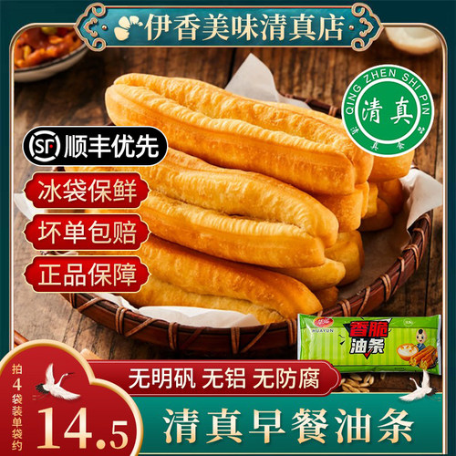 懒人早餐清真油条500克一袋