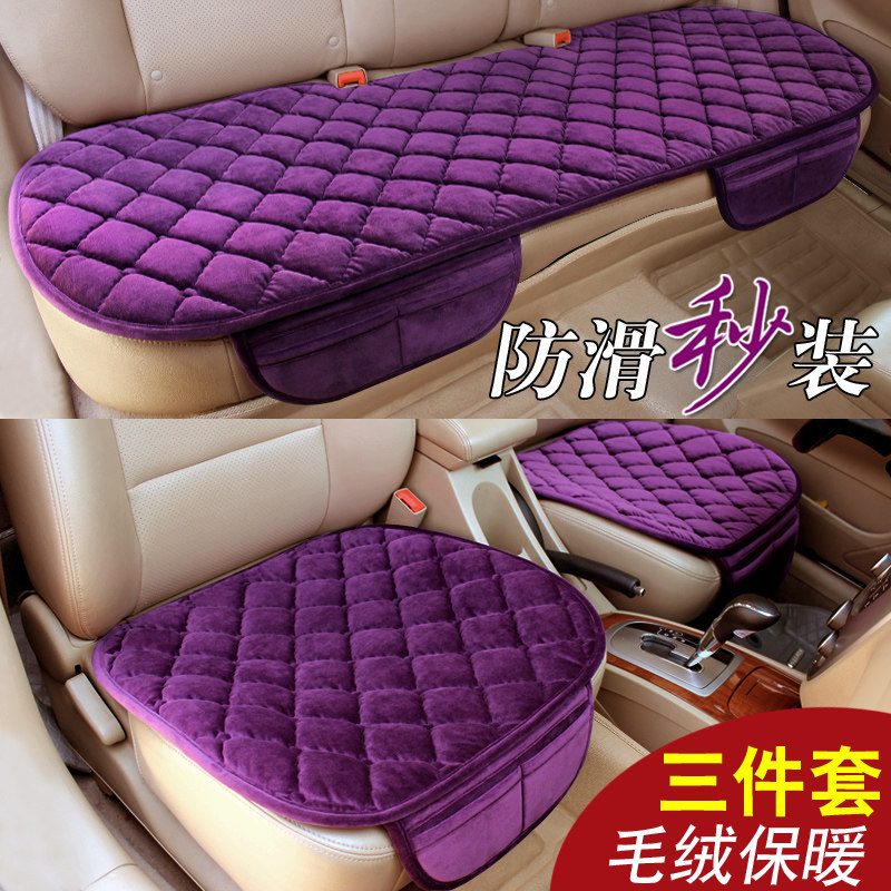 冬季无靠背防滑后排汽车坐垫