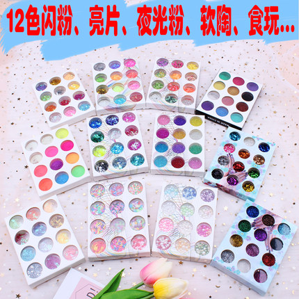 水晶泥史莱姆手工制作填充物装饰珠光泥闪粉亮粉滴胶DIY材料美甲