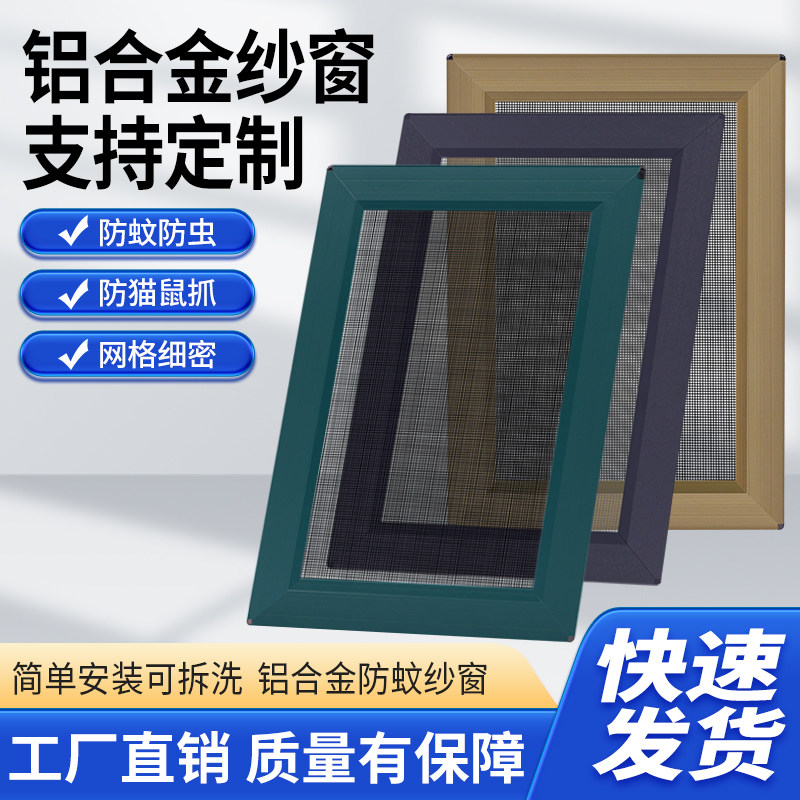 定制金刚网纱窗铝合金平移推拉防蚊虫防鼠隐形塑钢不锈钢沙窗纱网,居家日用,纱窗/纱门,淘宝优惠券,粉丝福利购,淘宝优惠卷