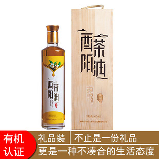 酉阳有机茶油原生态高端天然纯正山茶油物理压榨一级食用油礼品装