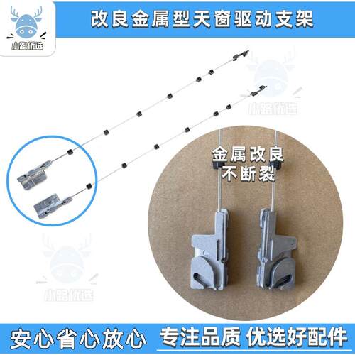 睿石支架专用于W213奔驰E级16-20 E200L E260L E300L天窗滑轨支架