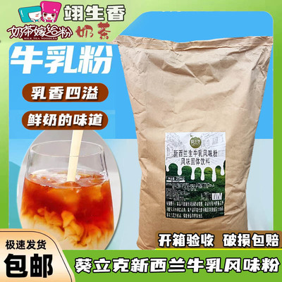 千喜葵立克0反脂肪酸、奶味浓厚