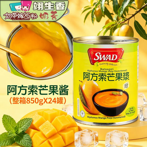 印度进口SWAD阿方索芒果原浆850g