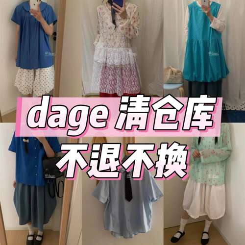 dage 福利夏季衬衣马甲半身裙NO退NO换