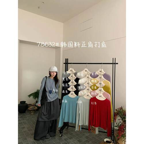 大7家女装78632春季面膜打底韩显瘦圆领长袖T恤女百搭打底衫上衣