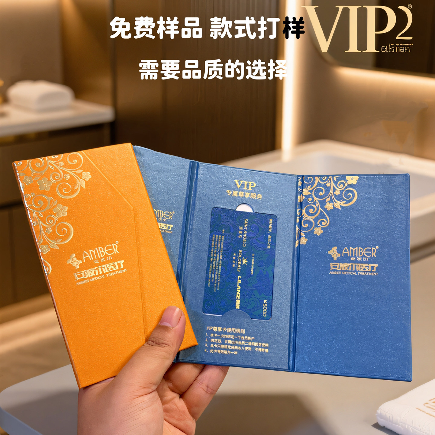 vip会员卡贵宾卡套包装盒定制高档浮雕PVC蟹卡礼品提货卡信封折页定做购物积分精装盒订制磁条卡美容口腔订做