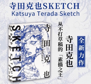 Katsuya Terada 插画大师寺田克也素描绘画作品集