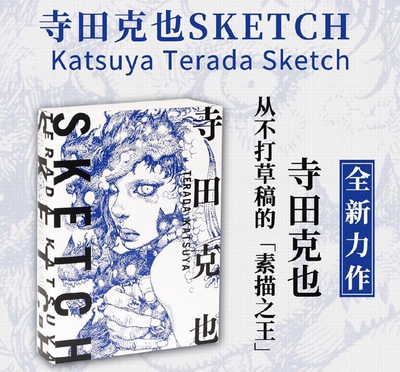 Katsuya Terada 插画大师寺田克也素描绘画作品集