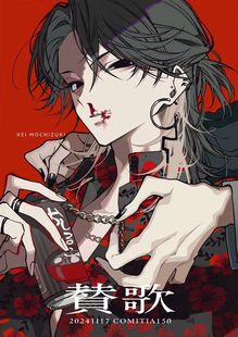 包邮 到手价 C104/106 望月原创画集同人本