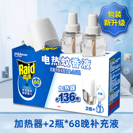 雷达电热蚊香液家用无香插电式驱蚊加热器防蚊液水补充装官方正品