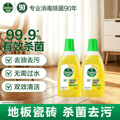 滴露洁瓷剂去污杀菌清新柠檬地板