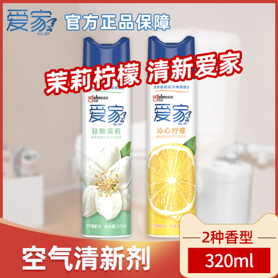 庄臣空气清新剂家用持久320ml