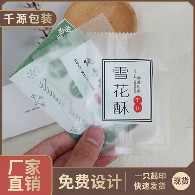 可定制千源塑料袋背封袋支持热封