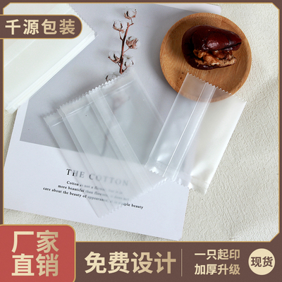 现货千源自封袋背封袋可加印定制