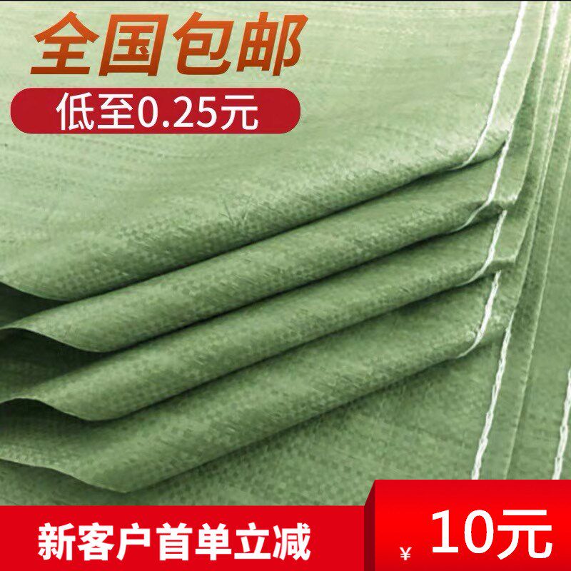 编织袋蛇皮袋麻袋大袋子搬家塑料包裹袋/编织袋