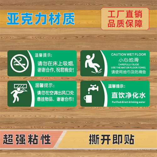 亚克力标识牌随手关门关灯关空调