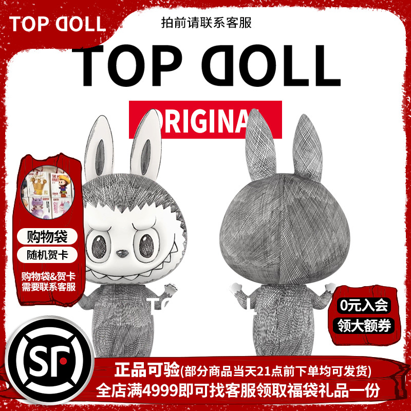 POPMART泡泡玛特LABU拉布