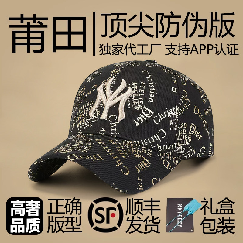莆田正品新款棒球帽烫花刺绣鸭舌帽大头围字母遮阳防晒帽子男女款