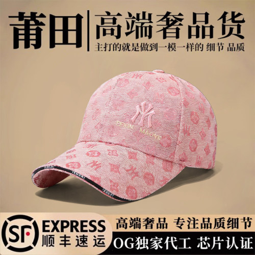 莆田正品直营棒球帽男款女2026新款春夏季休闲百搭防晒遮阳鸭舌帽