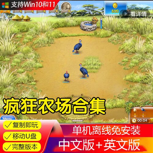 U盘疯狂农场合集披萨派对飓风季节模拟经营中文电脑单机游戏U盘
